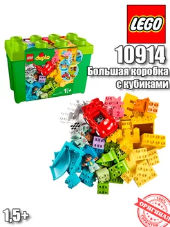 Конструктор DUPLO Большая коробка с кубиками 10914