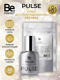 Черный клей для ресниц, термопакет Pulse 10мл