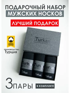 Носки набор 3 пары