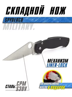 Spyderco Para Military para 2 складной туристический нож