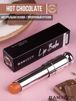 Бальзам для губ BX Lip Balm