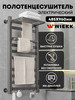Электрический полотенцесушитель в ванную с терморегулятором бренд WIEKK продавец Продавец № 1266457