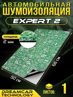 Шумоизоляция для авто DCT Expert 2 68х50см - 1 лист