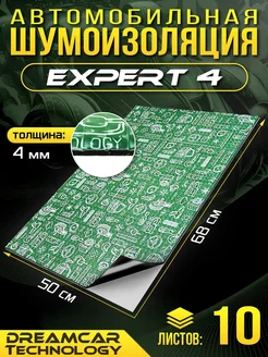 Шумоизоляция для авто DCT Expert 4 68х50см - 10 листов