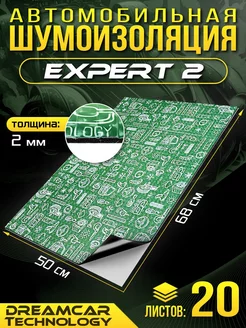 Шумоизоляция для авто DCT Expert 2 68х50см - 20 листов