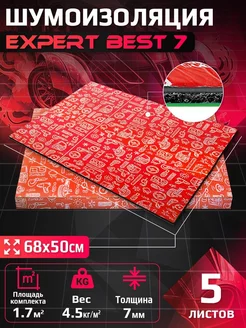 Шумоизоляция для авто DCT Expert Best 7мм 68х50см - 5 листов