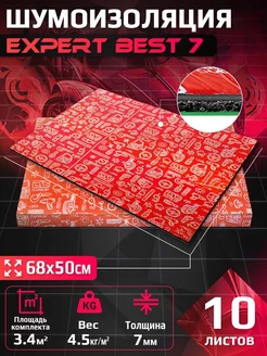 Шумоизоляция DCT Expert Best 7мм 68х50см - 10 листов