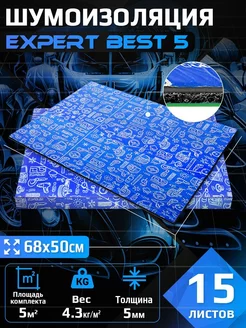 Шумоизоляция DCT Expert Best 5мм 68х50см - 15 листов