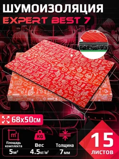 Шумоизоляция DCT Expert Best 7мм 68х50см - 15 листов