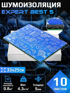 Шумоизоляция DCT Expert Best 5мм 33х25см - 10 листов