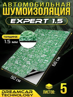 Шумоизоляция для авто DCT Expert 1.5 68х50см - 5 листов