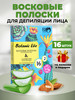 Восковые полоски для депиляции, 16+4 шт бренд Bio World продавец Продавец № 1396826