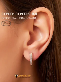 Серебряные серьги 925 проба с фианитами