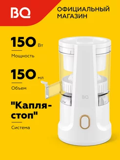 Соковыжималка для цитрусовых J1010 Белая