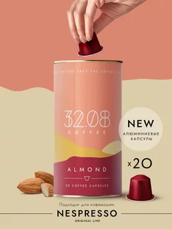 Кофе в капсулах для кофемашины Nespresso 20 шт. Almond