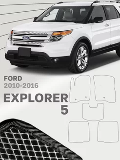 Коврики для Форд Эксплорер 5 Ford Explorer