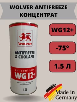 антифриз WG12+ красный концентрат 1,5л