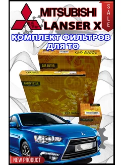 фильтр масляный MITSUBISHI Lancer X