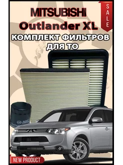 фильтр масляный MITSUBISHI МИТСУБИСИ outlander II XL