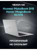 Чехол на Huawei MateBook D15 и Honor MagicBook 15 X15 бренд 5gadgets продавец Продавец № 53541