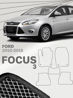 Коврики для Форд Фокус 3 Ford Focus