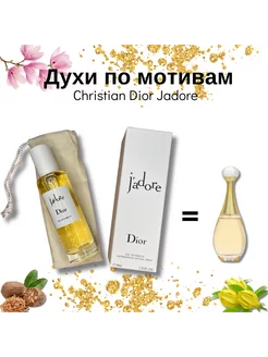 Christian Dior Jadore, 40 мл