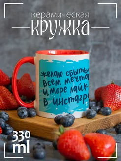 Кружка новогодняя подарочная Желаю много лайков