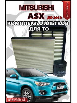 фильтр масляный MITSUBISHI МИТСУБИСИ ASX