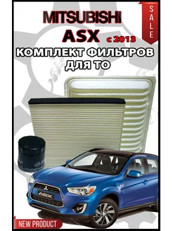 фильтр масляный MITSUBISHI МИТСУБИСИ ASX