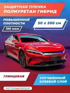 Пленка для авто полиуретановая антигравийная 50х200 см