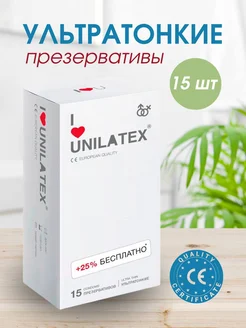 Презервативы ультратонкие Ultrathin, 15 шт