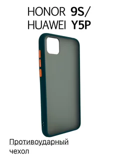 Чехол на Honor 9S Huawei Y5p противоударный