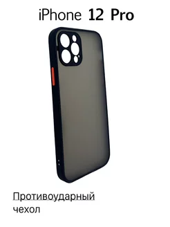 Чехол на iPhone 12 Pro противоударный