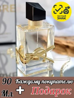 YSL Libre