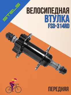 Задняя втулка велосипедная FSD-314RD 36H