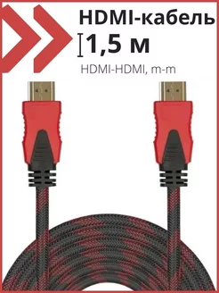 HDMI-кабель кабель для питания