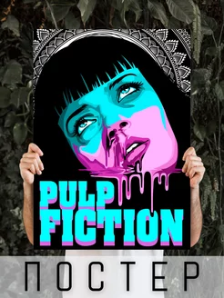 Постер интерьерный Криминальное чтиво Pulp Fiction 60х40см