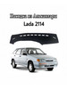 Накидка на панель Lada 2114 подарок на новый год бренд RR Shop продавец Продавец № 1297792