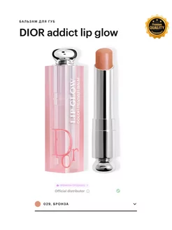 Помада бальзам для губ Addict Lip Glow