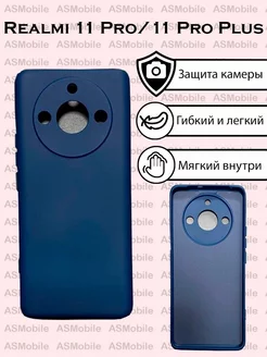 Чехол для Realme 11 Pro 11 Pro Plus