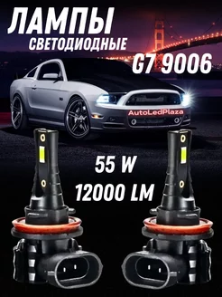 Светодиодные лампы G7 55w 12000 LM