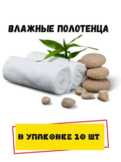 влажные полотенца для уборки