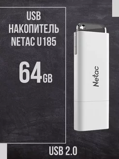 USB флешка 64 Гб U185 белая USB 2.0