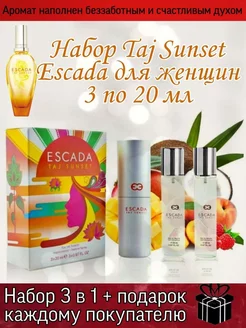 Escada Taj Sunset эскада тай сансет