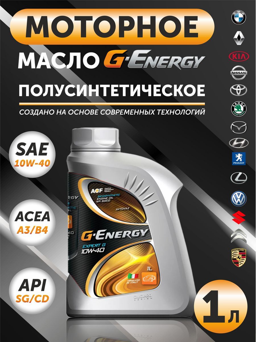Масло джей ти. G Energy 10w 40 полусинтетика. J Энерджи масло 10w 40. Джи Энерджи АКПП масло. Джи Энерджи Энергетик.