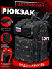 Рюкзак тактический 50 литров бренд Possitox продавец Продавец № 104519