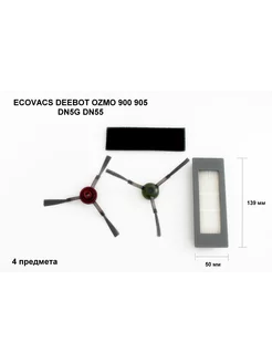 Hepo фильтр сменные щетки для робот-пылесоса Ecovacs Deebot