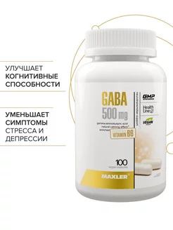 Антистресс GABA + Vitamin B6 100 шт