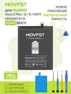 Аккумулятор HB386280ECW для Nova 2 Plus Nova 2i 3i Honor 7X