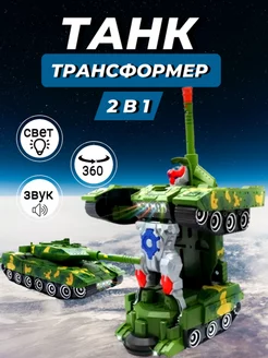 Робот трансформер игрушка